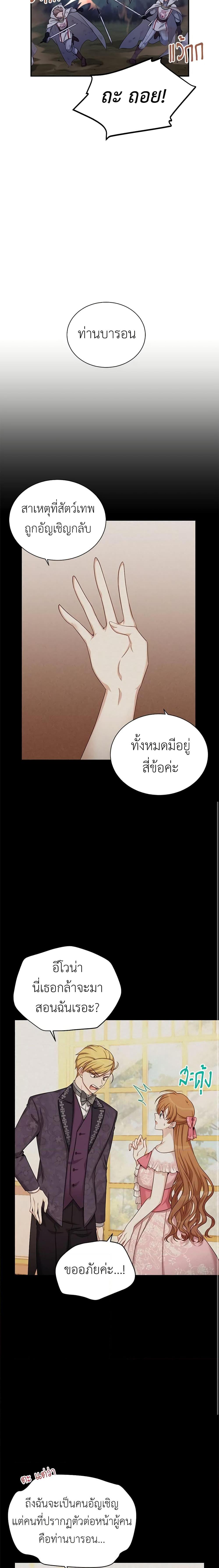 Manga-lc-com อ่านมังงะ อ่านการ์ตูน ออนไลน์ ฟรี The Soulless Duchess ตอนที่ 1 2 3 4 5 6 7 8 9 10 11 12 13 14 ฟรี ไม่มีโฆษณา Manga-lc - อ่าน มังงะ อ่าน การ์ตูน ออนไลน์ อ่านมังงะ ฟรี
