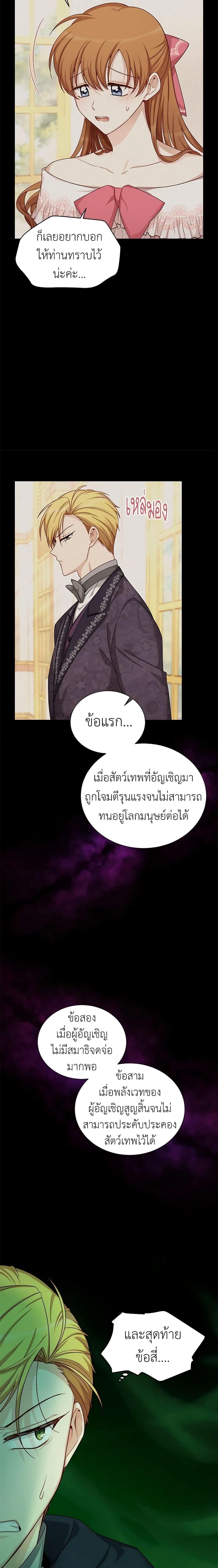 Manga-lc-com อ่านมังงะ อ่านการ์ตูน ออนไลน์ ฟรี The Soulless Duchess ตอนที่ 1 2 3 4 5 6 7 8 9 10 11 12 13 14 ฟรี ไม่มีโฆษณา Manga-lc - อ่าน มังงะ อ่าน การ์ตูน ออนไลน์ อ่านมังงะ ฟรี