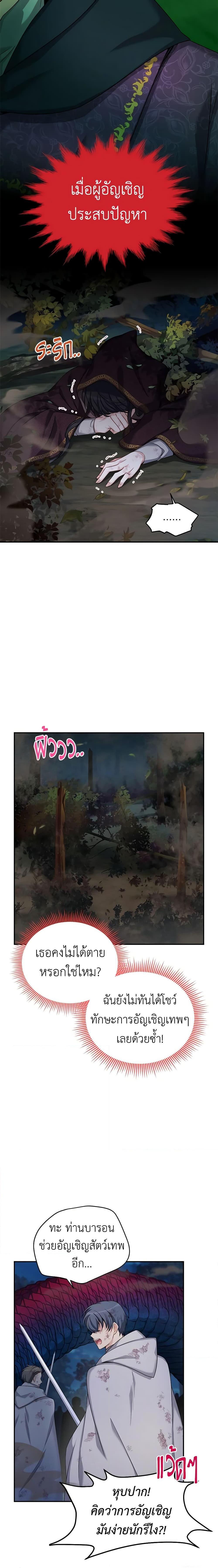 Manga-lc-com อ่านมังงะ อ่านการ์ตูน ออนไลน์ ฟรี The Soulless Duchess ตอนที่ 1 2 3 4 5 6 7 8 9 10 11 12 13 14 ฟรี ไม่มีโฆษณา Manga-lc - อ่าน มังงะ อ่าน การ์ตูน ออนไลน์ อ่านมังงะ ฟรี