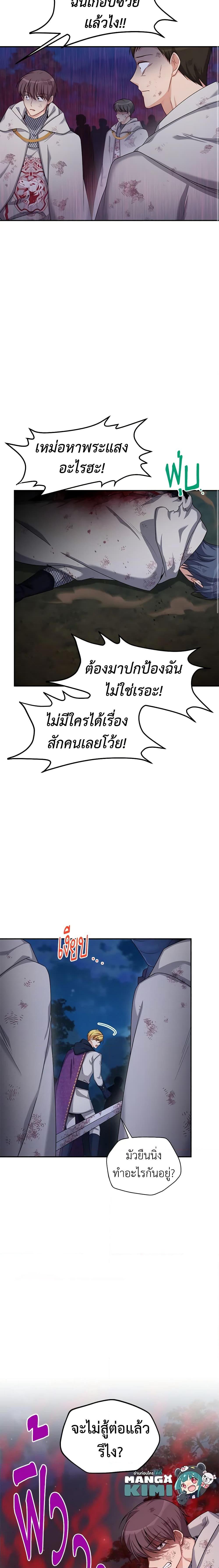 Manga-lc-com อ่านมังงะ อ่านการ์ตูน ออนไลน์ ฟรี The Soulless Duchess ตอนที่ 1 2 3 4 5 6 7 8 9 10 11 12 13 14 ฟรี ไม่มีโฆษณา Manga-lc - อ่าน มังงะ อ่าน การ์ตูน ออนไลน์ อ่านมังงะ ฟรี