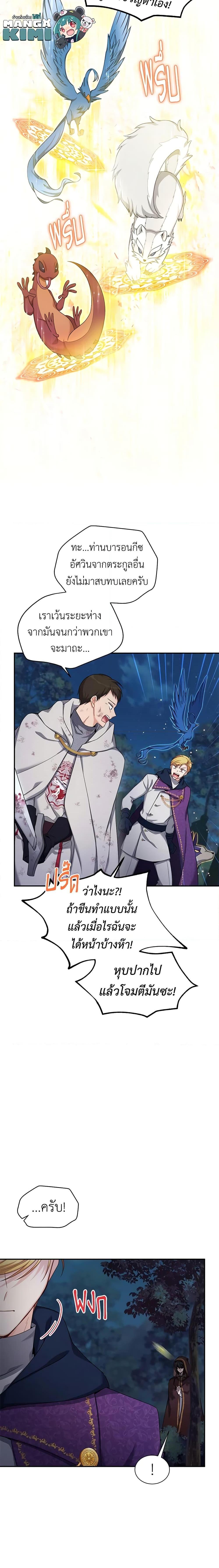 Manga-lc-com อ่านมังงะ อ่านการ์ตูน ออนไลน์ ฟรี The Soulless Duchess ตอนที่ 1 2 3 4 5 6 7 8 9 10 11 12 13 14 ฟรี ไม่มีโฆษณา Manga-lc - อ่าน มังงะ อ่าน การ์ตูน ออนไลน์ อ่านมังงะ ฟรี