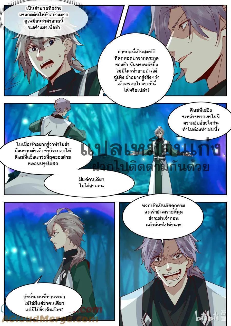 Manga-lc-com อ่านมังงะ อ่านการ์ตูน ออนไลน์ ฟรี Martial God Asura ตอนที่ 1 2 3 4 5 6 7 8 9 10 11 12 13 14 ฟรี ไม่มีโฆษณา Manga-lc - อ่าน มังงะ อ่าน การ์ตูน ออนไลน์ อ่านมังงะ ฟรี