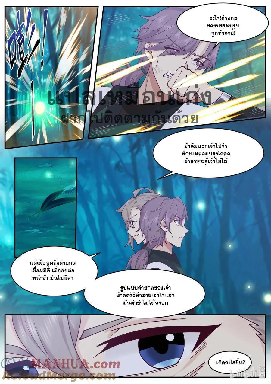 Manga-lc-com อ่านมังงะ อ่านการ์ตูน ออนไลน์ ฟรี Martial God Asura ตอนที่ 1 2 3 4 5 6 7 8 9 10 11 12 13 14 ฟรี ไม่มีโฆษณา Manga-lc - อ่าน มังงะ อ่าน การ์ตูน ออนไลน์ อ่านมังงะ ฟรี
