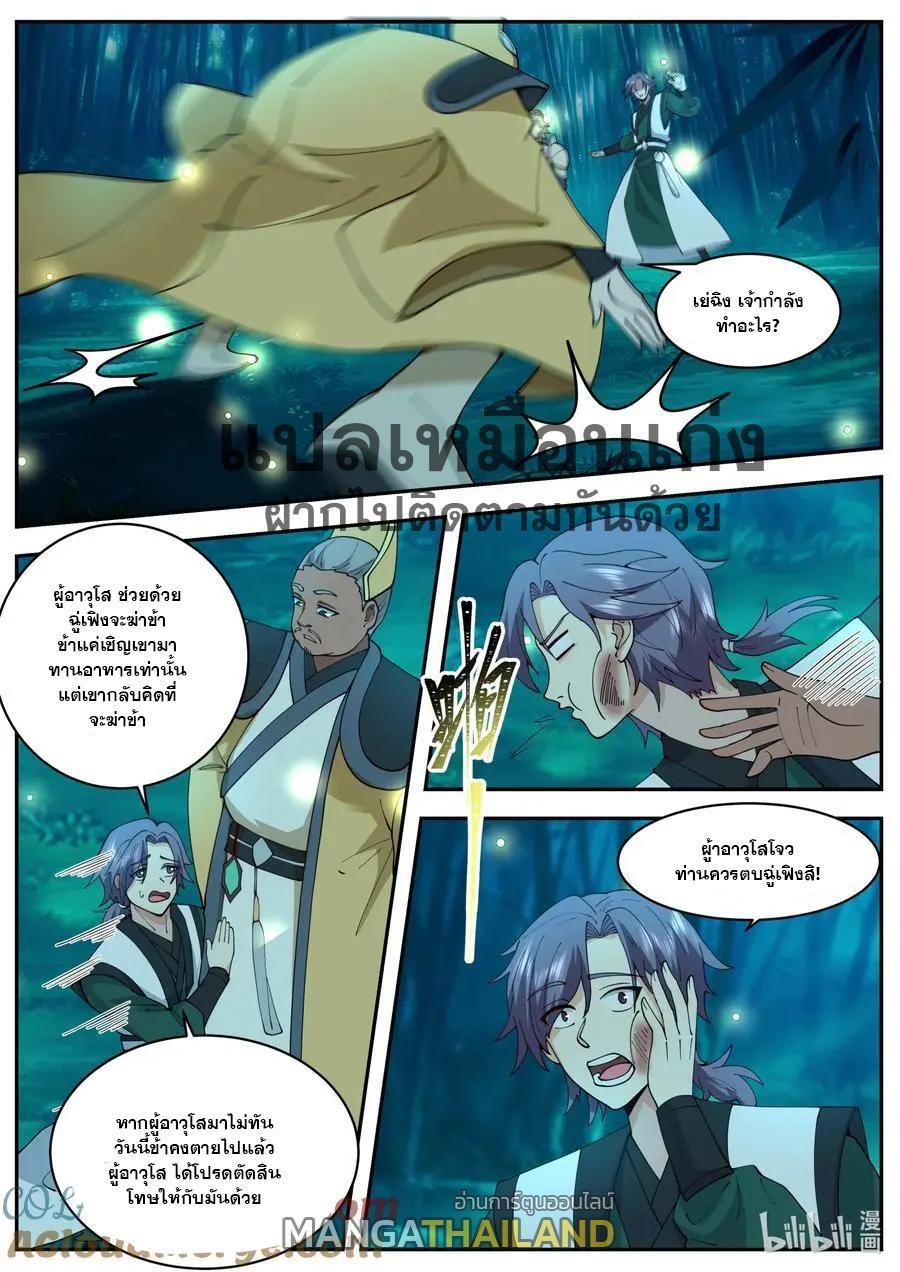 Manga-lc-com อ่านมังงะ อ่านการ์ตูน ออนไลน์ ฟรี Martial God Asura ตอนที่ 1 2 3 4 5 6 7 8 9 10 11 12 13 14 ฟรี ไม่มีโฆษณา Manga-lc - อ่าน มังงะ อ่าน การ์ตูน ออนไลน์ อ่านมังงะ ฟรี