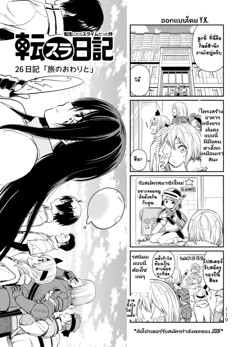 Manga-lc-com อ่านมังงะ อ่านการ์ตูน ออนไลน์ ฟรี Tensura Nikki Tensei shitara Slime Datta Ken ตอนที่ 1 2 3 4 5 6 7 8 9 10 11 12 13 14 ฟรี ไม่มีโฆษณา Manga-lc - อ่าน มังงะ อ่าน การ์ตูน ออนไลน์ อ่านมังงะ ฟรี