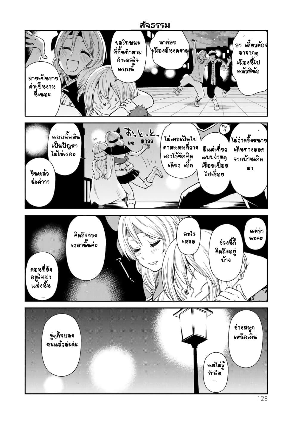 Manga-lc-com อ่านมังงะ อ่านการ์ตูน ออนไลน์ ฟรี Tensura Nikki Tensei shitara Slime Datta Ken ตอนที่ 1 2 3 4 5 6 7 8 9 10 11 12 13 14 ฟรี ไม่มีโฆษณา Manga-lc - อ่าน มังงะ อ่าน การ์ตูน ออนไลน์ อ่านมังงะ ฟรี