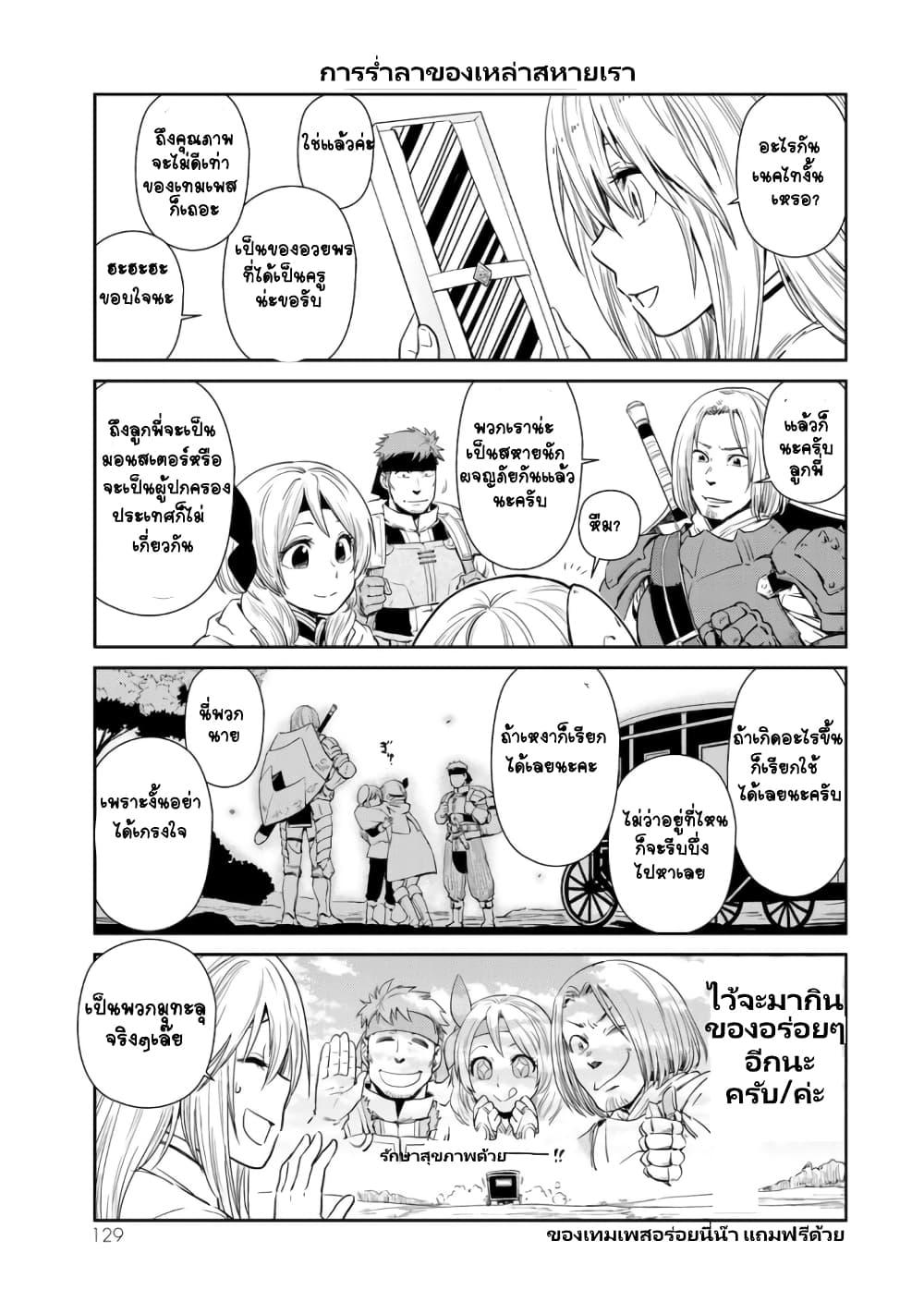 Manga-lc-com อ่านมังงะ อ่านการ์ตูน ออนไลน์ ฟรี Tensura Nikki Tensei shitara Slime Datta Ken ตอนที่ 1 2 3 4 5 6 7 8 9 10 11 12 13 14 ฟรี ไม่มีโฆษณา Manga-lc - อ่าน มังงะ อ่าน การ์ตูน ออนไลน์ อ่านมังงะ ฟรี