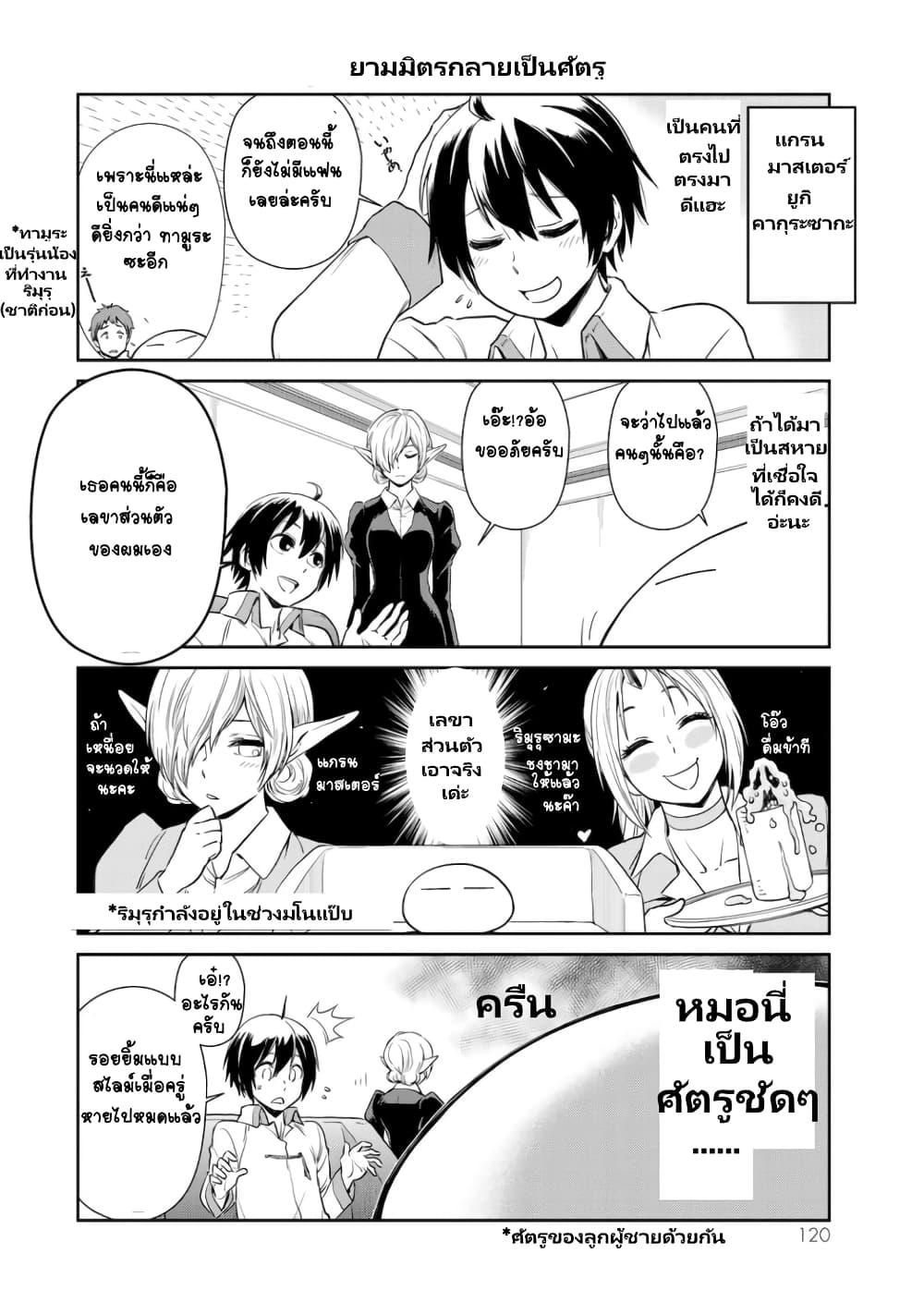 Manga-lc-com อ่านมังงะ อ่านการ์ตูน ออนไลน์ ฟรี Tensura Nikki Tensei shitara Slime Datta Ken ตอนที่ 1 2 3 4 5 6 7 8 9 10 11 12 13 14 ฟรี ไม่มีโฆษณา Manga-lc - อ่าน มังงะ อ่าน การ์ตูน ออนไลน์ อ่านมังงะ ฟรี