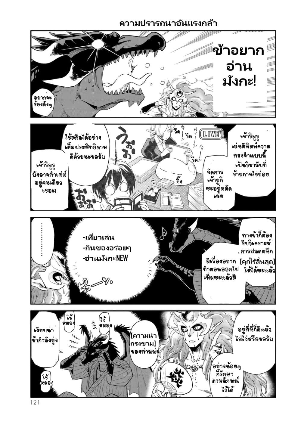 Manga-lc-com อ่านมังงะ อ่านการ์ตูน ออนไลน์ ฟรี Tensura Nikki Tensei shitara Slime Datta Ken ตอนที่ 1 2 3 4 5 6 7 8 9 10 11 12 13 14 ฟรี ไม่มีโฆษณา Manga-lc - อ่าน มังงะ อ่าน การ์ตูน ออนไลน์ อ่านมังงะ ฟรี