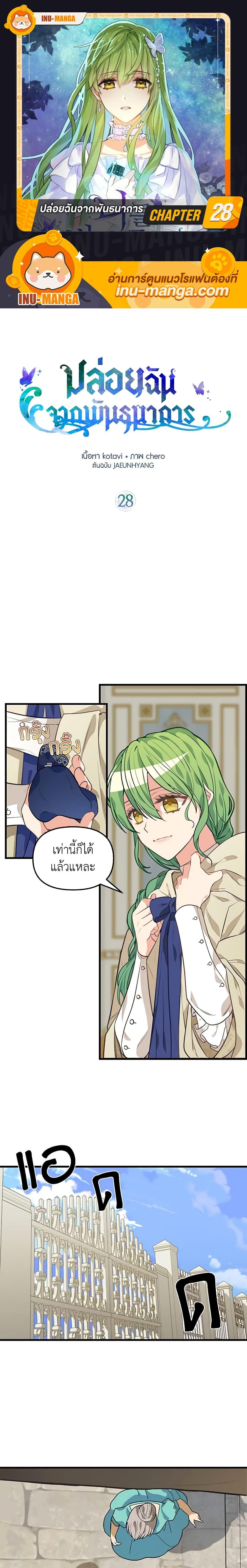 Manga-lc-com อ่านมังงะ อ่านการ์ตูน ออนไลน์ ฟรี Just Leave Me Be ตอนที่ 1 2 3 4 5 6 7 8 9 10 11 12 13 14 ฟรี ไม่มีโฆษณา Manga-lc - อ่าน มังงะ อ่าน การ์ตูน ออนไลน์ อ่านมังงะ ฟรี