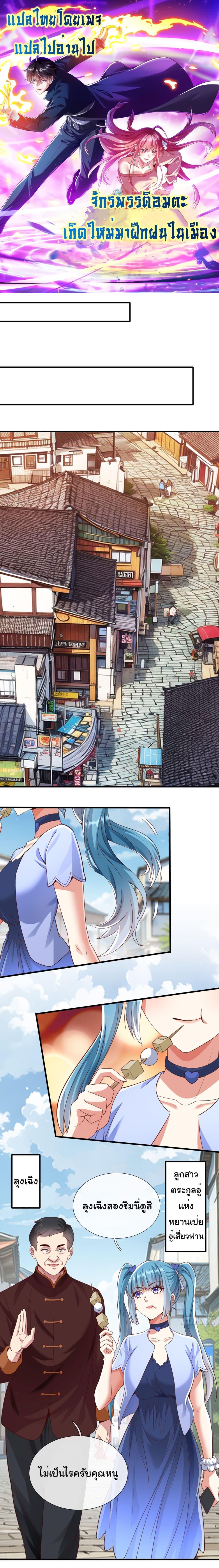 Manga-lc-com อ่านมังงะ อ่านการ์ตูน ออนไลน์ ฟรี I cultivated to become a god in the city ตอนที่ 1 2 3 4 5 6 7 8 9 10 11 12 13 14 ฟรี ไม่มีโฆษณา Manga-lc - อ่าน มังงะ อ่าน การ์ตูน ออนไลน์ อ่านมังงะ ฟรี