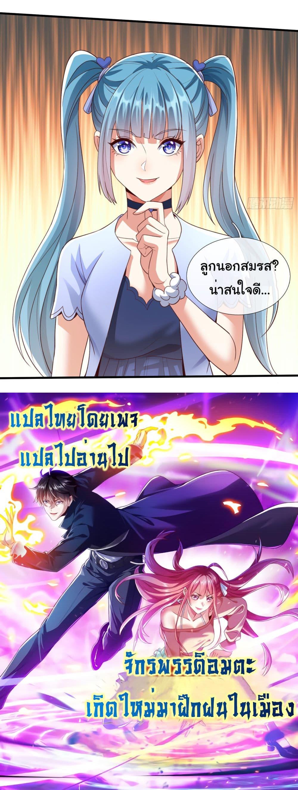 Manga-lc-com อ่านมังงะ อ่านการ์ตูน ออนไลน์ ฟรี I cultivated to become a god in the city ตอนที่ 1 2 3 4 5 6 7 8 9 10 11 12 13 14 ฟรี ไม่มีโฆษณา Manga-lc - อ่าน มังงะ อ่าน การ์ตูน ออนไลน์ อ่านมังงะ ฟรี