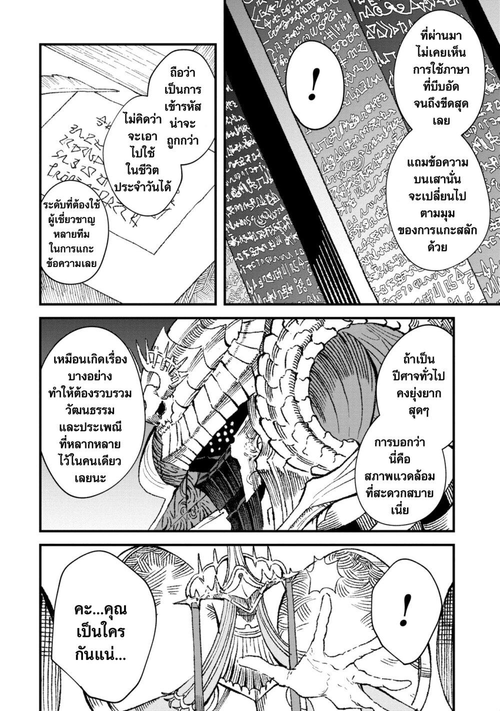 Manga-lc-com อ่านมังงะ อ่านการ์ตูน ออนไลน์ ฟรี Yuusha ni Haiboku shita Maou-sama wa Kaerizaku Tame ni Mamono Guild wo Tsukuru Koto ni Shimashita ตอนที่ 1 2 3 4 5 6 7 8 9 10 11 12 13 14 ฟรี ไม่มีโฆษณา Manga-lc - อ่าน มังงะ อ่าน การ์ตูน ออนไลน์ อ่านมังงะ ฟรี