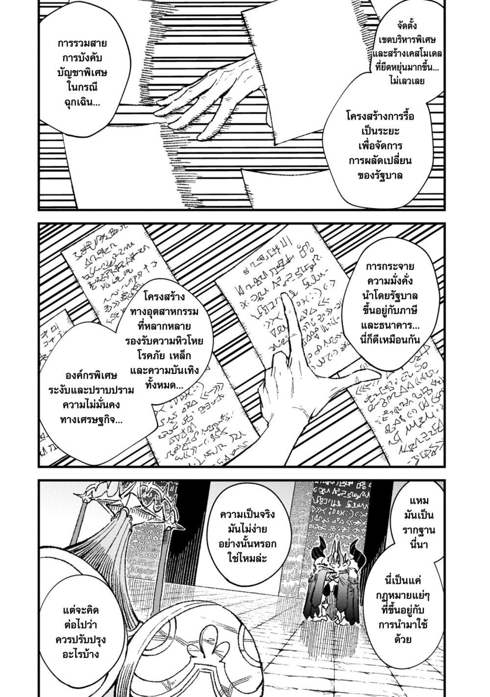 Manga-lc-com อ่านมังงะ อ่านการ์ตูน ออนไลน์ ฟรี Yuusha ni Haiboku shita Maou-sama wa Kaerizaku Tame ni Mamono Guild wo Tsukuru Koto ni Shimashita ตอนที่ 1 2 3 4 5 6 7 8 9 10 11 12 13 14 ฟรี ไม่มีโฆษณา Manga-lc - อ่าน มังงะ อ่าน การ์ตูน ออนไลน์ อ่านมังงะ ฟรี