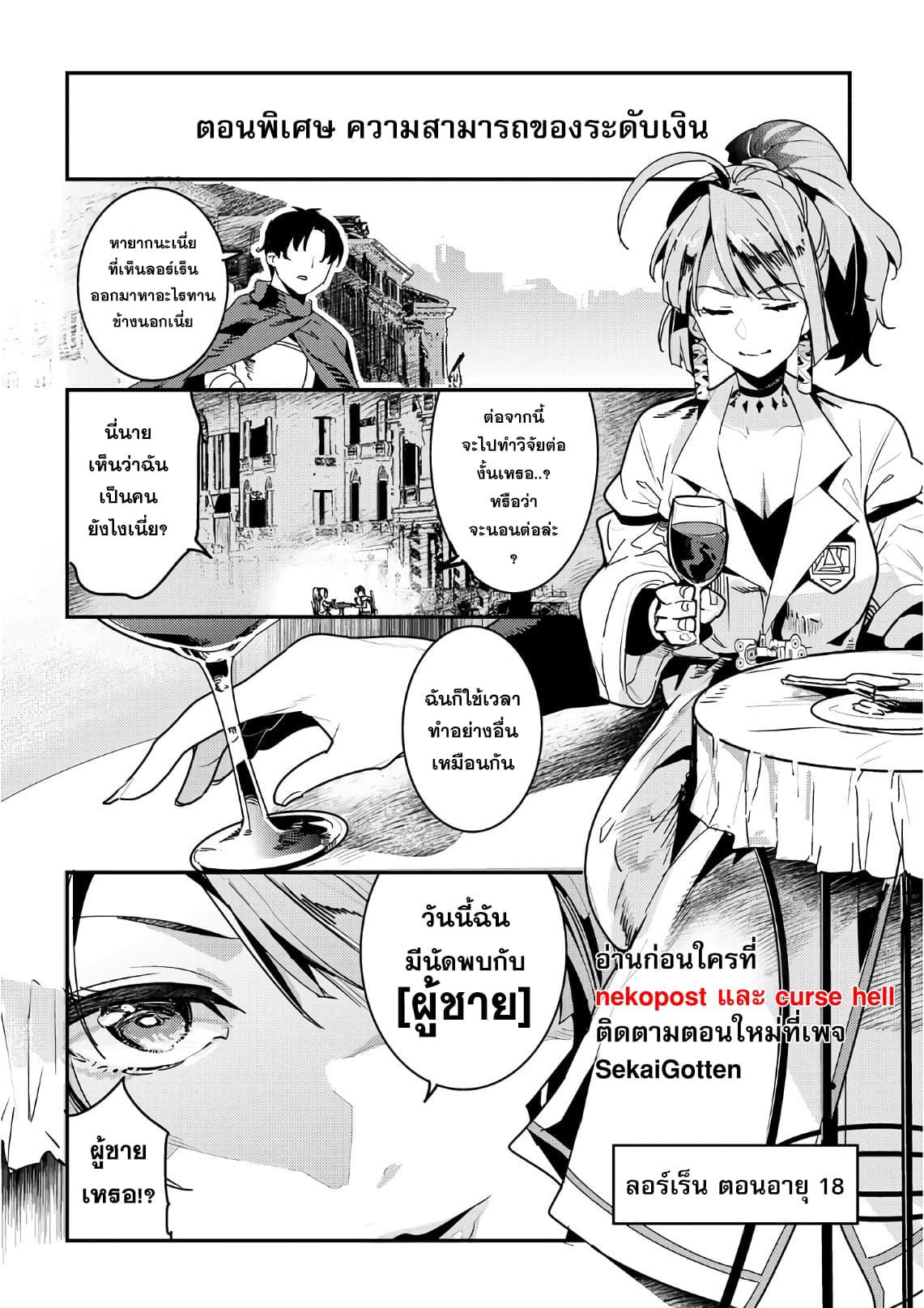 Manga-lc-com อ่านมังงะ อ่านการ์ตูน ออนไลน์ ฟรี The Unwanted Undead Adventurer ตอนที่ 1 2 3 4 5 6 7 8 9 10 11 12 13 14 ฟรี ไม่มีโฆษณา Manga-lc - อ่าน มังงะ อ่าน การ์ตูน ออนไลน์ อ่านมังงะ ฟรี