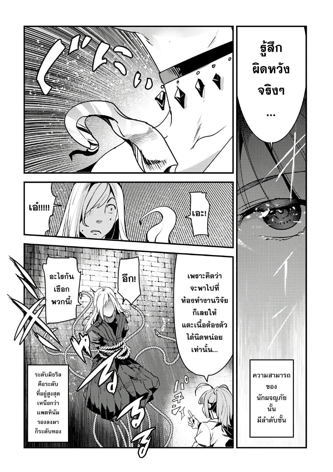 Manga-lc-com อ่านมังงะ อ่านการ์ตูน ออนไลน์ ฟรี The Unwanted Undead Adventurer ตอนที่ 1 2 3 4 5 6 7 8 9 10 11 12 13 14 ฟรี ไม่มีโฆษณา Manga-lc - อ่าน มังงะ อ่าน การ์ตูน ออนไลน์ อ่านมังงะ ฟรี