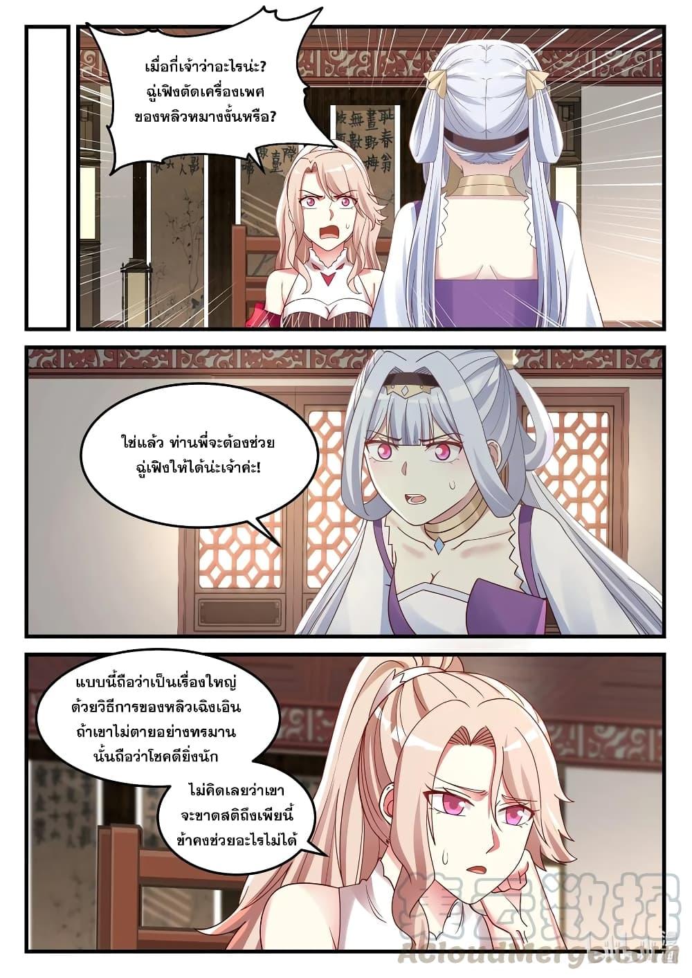 Manga-lc-com อ่านมังงะ อ่านการ์ตูน ออนไลน์ ฟรี Martial God Asura ตอนที่ 1 2 3 4 5 6 7 8 9 10 11 12 13 14 ฟรี ไม่มีโฆษณา Manga-lc - อ่าน มังงะ อ่าน การ์ตูน ออนไลน์ อ่านมังงะ ฟรี