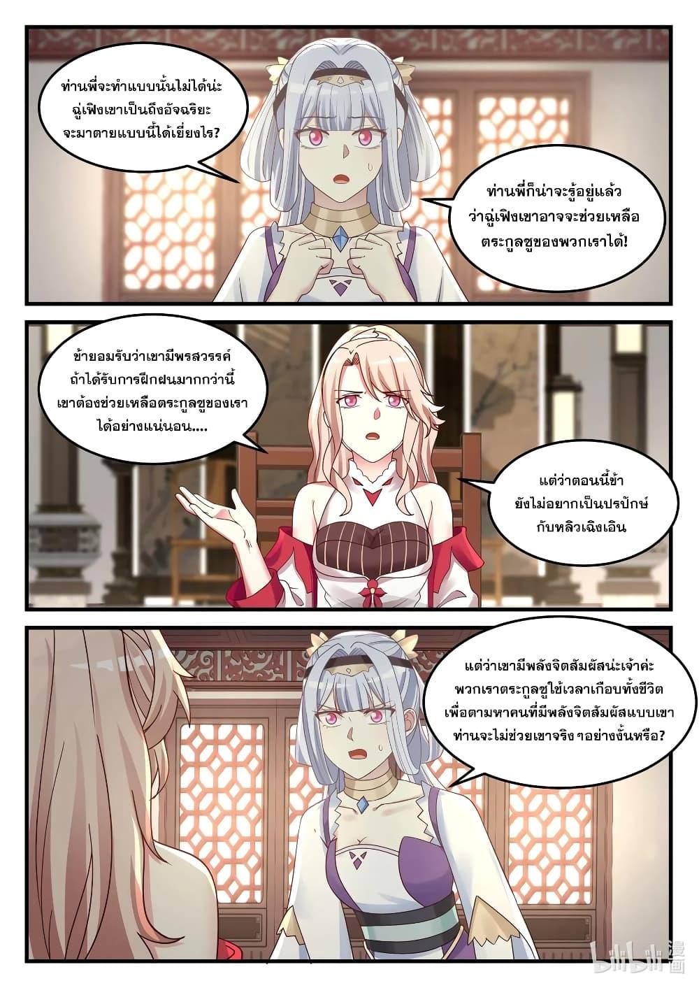 Manga-lc-com อ่านมังงะ อ่านการ์ตูน ออนไลน์ ฟรี Martial God Asura ตอนที่ 1 2 3 4 5 6 7 8 9 10 11 12 13 14 ฟรี ไม่มีโฆษณา Manga-lc - อ่าน มังงะ อ่าน การ์ตูน ออนไลน์ อ่านมังงะ ฟรี