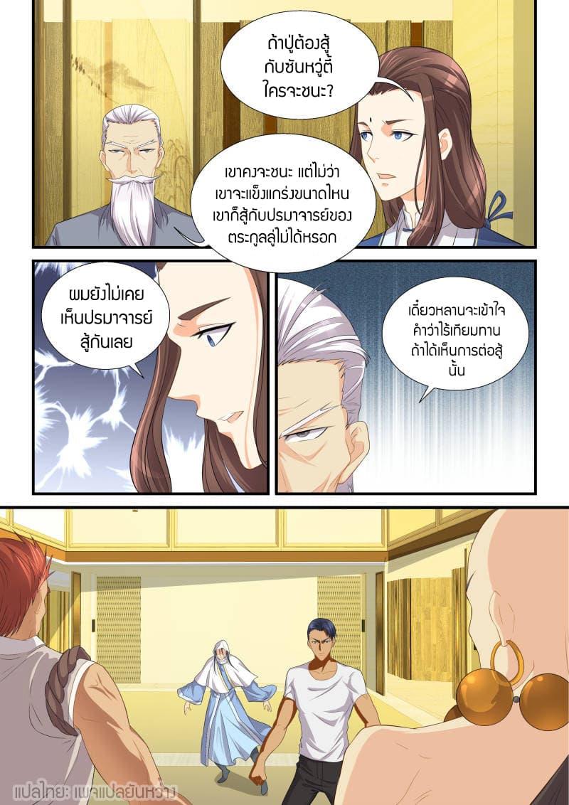 Manga-lc-com อ่านมังงะ อ่านการ์ตูน ออนไลน์ ฟรี Rebirth Of the Urban Immortal Cultivator ตอนที่ 1 2 3 4 5 6 7 8 9 10 11 12 13 14 ฟรี ไม่มีโฆษณา Manga-lc - อ่าน มังงะ อ่าน การ์ตูน ออนไลน์ อ่านมังงะ ฟรี