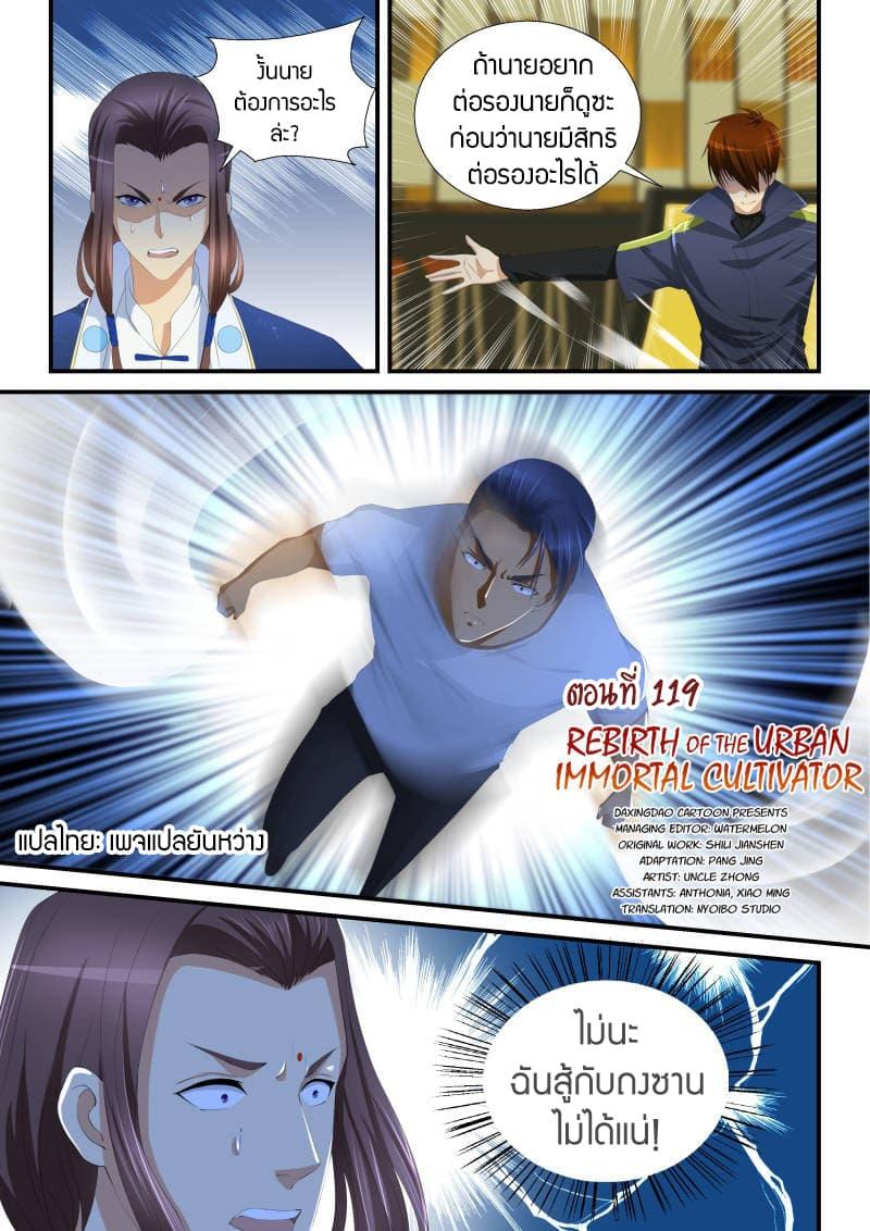 Manga-lc-com อ่านมังงะ อ่านการ์ตูน ออนไลน์ ฟรี Rebirth Of the Urban Immortal Cultivator ตอนที่ 1 2 3 4 5 6 7 8 9 10 11 12 13 14 ฟรี ไม่มีโฆษณา Manga-lc - อ่าน มังงะ อ่าน การ์ตูน ออนไลน์ อ่านมังงะ ฟรี