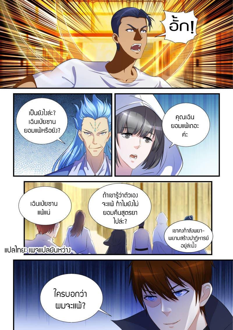 Manga-lc-com อ่านมังงะ อ่านการ์ตูน ออนไลน์ ฟรี Rebirth Of the Urban Immortal Cultivator ตอนที่ 1 2 3 4 5 6 7 8 9 10 11 12 13 14 ฟรี ไม่มีโฆษณา Manga-lc - อ่าน มังงะ อ่าน การ์ตูน ออนไลน์ อ่านมังงะ ฟรี