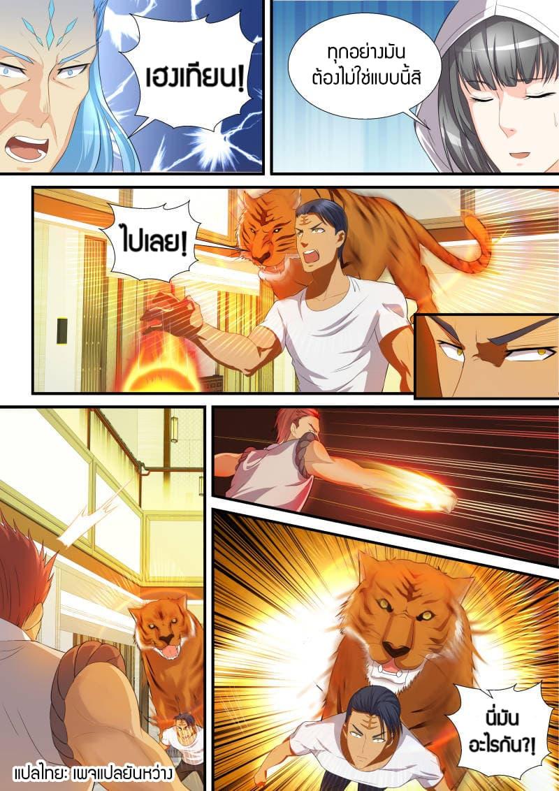 Manga-lc-com อ่านมังงะ อ่านการ์ตูน ออนไลน์ ฟรี Rebirth Of the Urban Immortal Cultivator ตอนที่ 1 2 3 4 5 6 7 8 9 10 11 12 13 14 ฟรี ไม่มีโฆษณา Manga-lc - อ่าน มังงะ อ่าน การ์ตูน ออนไลน์ อ่านมังงะ ฟรี