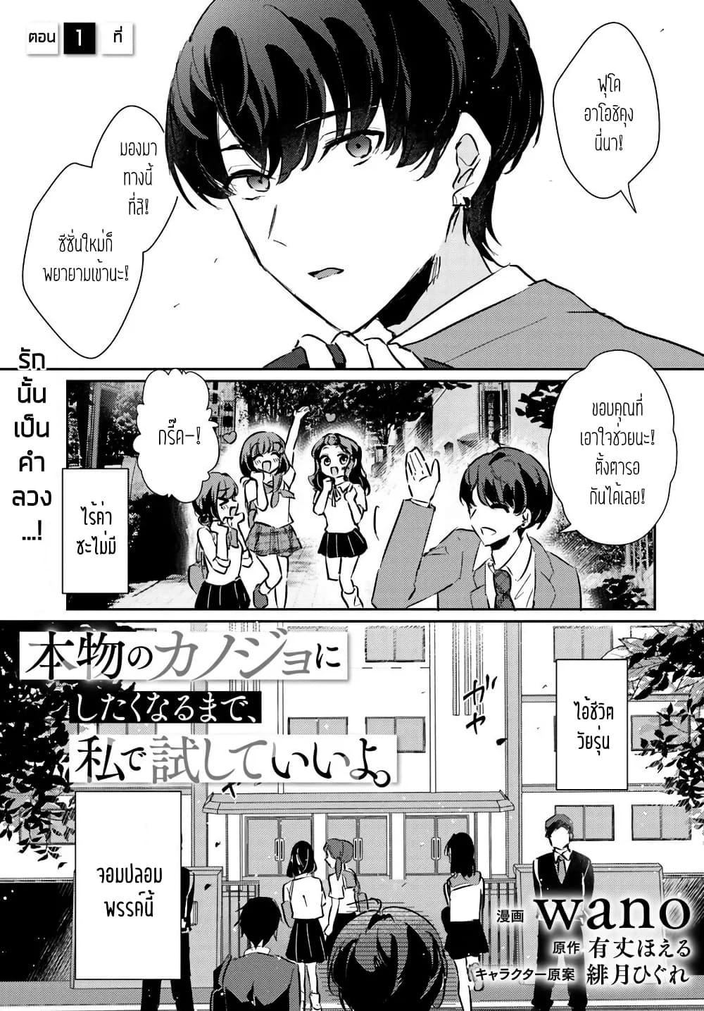Manga-lc-com อ่านมังงะ อ่านการ์ตูน ออนไลน์ ฟรี Honmono no Kanojo ni Shitakunaru Made, Watashi de Tameshite Ii yo. ตอนที่ 1 2 3 4 5 6 7 8 9 10 11 12 13 14 ฟรี ไม่มีโฆษณา Manga-lc - อ่าน มังงะ อ่าน การ์ตูน ออนไลน์ อ่านมังงะ ฟรี