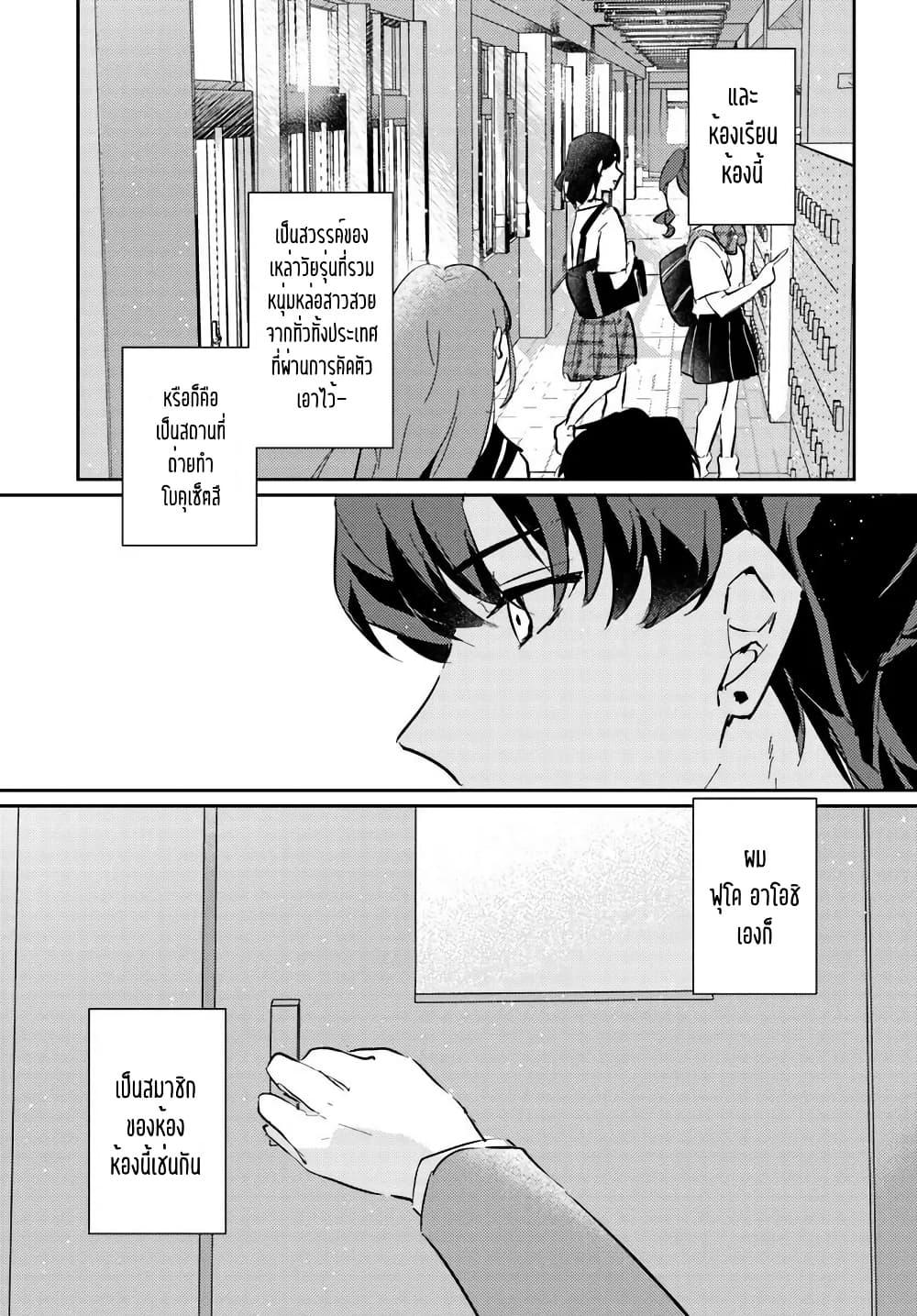 Manga-lc-com อ่านมังงะ อ่านการ์ตูน ออนไลน์ ฟรี Honmono no Kanojo ni Shitakunaru Made, Watashi de Tameshite Ii yo. ตอนที่ 1 2 3 4 5 6 7 8 9 10 11 12 13 14 ฟรี ไม่มีโฆษณา Manga-lc - อ่าน มังงะ อ่าน การ์ตูน ออนไลน์ อ่านมังงะ ฟรี
