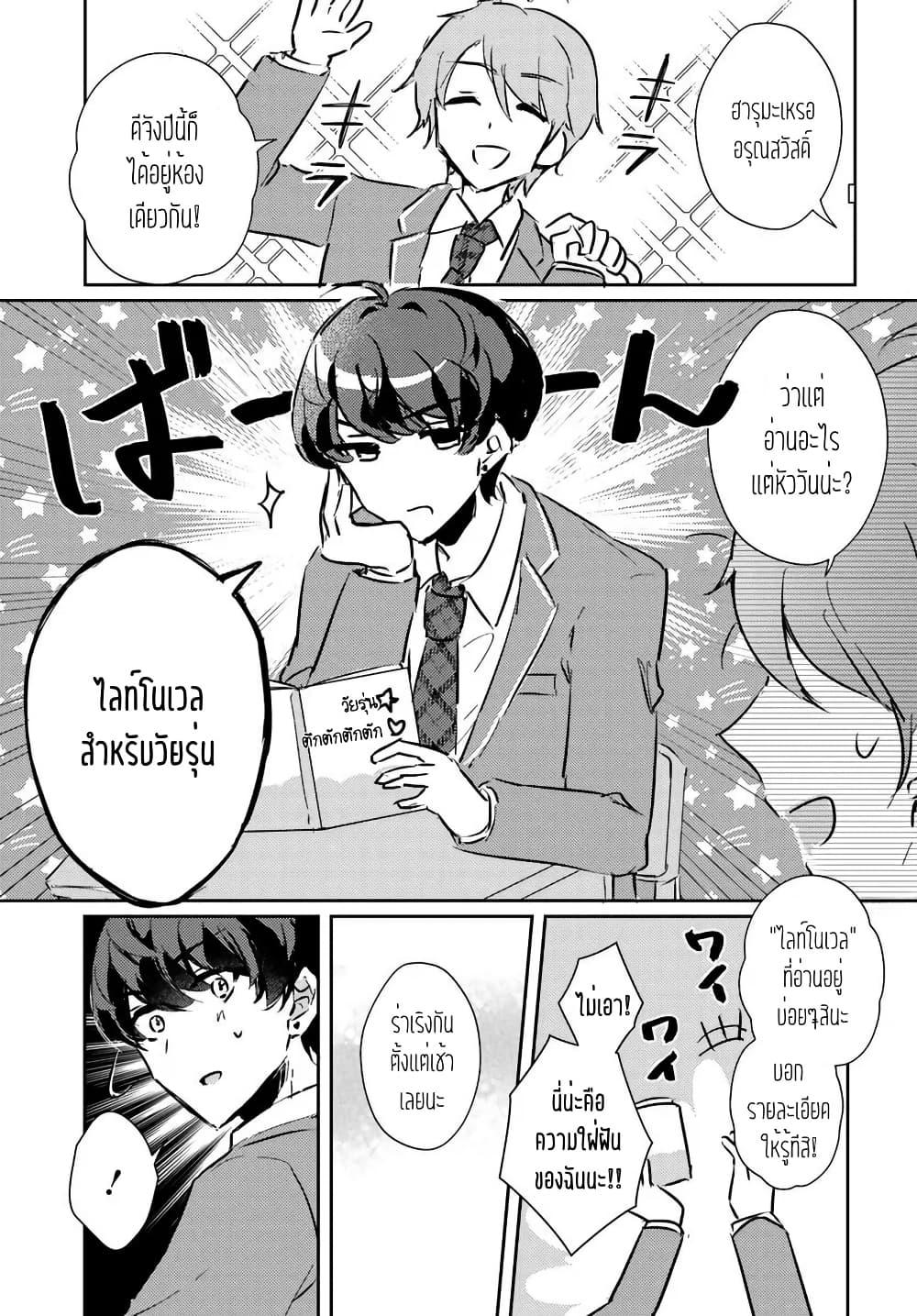 Manga-lc-com อ่านมังงะ อ่านการ์ตูน ออนไลน์ ฟรี Honmono no Kanojo ni Shitakunaru Made, Watashi de Tameshite Ii yo. ตอนที่ 1 2 3 4 5 6 7 8 9 10 11 12 13 14 ฟรี ไม่มีโฆษณา Manga-lc - อ่าน มังงะ อ่าน การ์ตูน ออนไลน์ อ่านมังงะ ฟรี