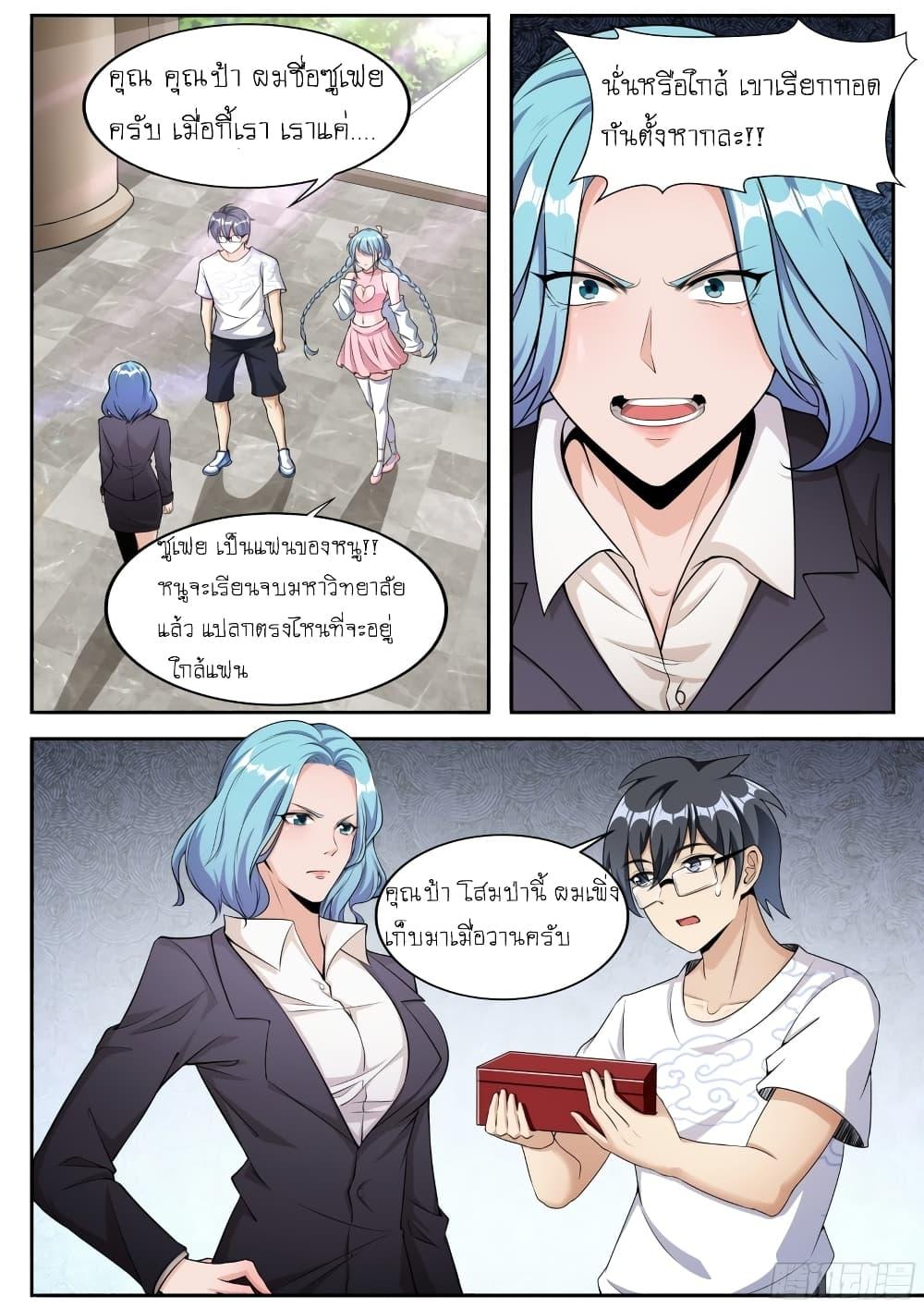 Manga-lc-com อ่านมังงะ อ่านการ์ตูน ออนไลน์ ฟรี I’m A Tycoon In The Other World ตอนที่ 1 2 3 4 5 6 7 8 9 10 11 12 13 14 ฟรี ไม่มีโฆษณา Manga-lc - อ่าน มังงะ อ่าน การ์ตูน ออนไลน์ อ่านมังงะ ฟรี