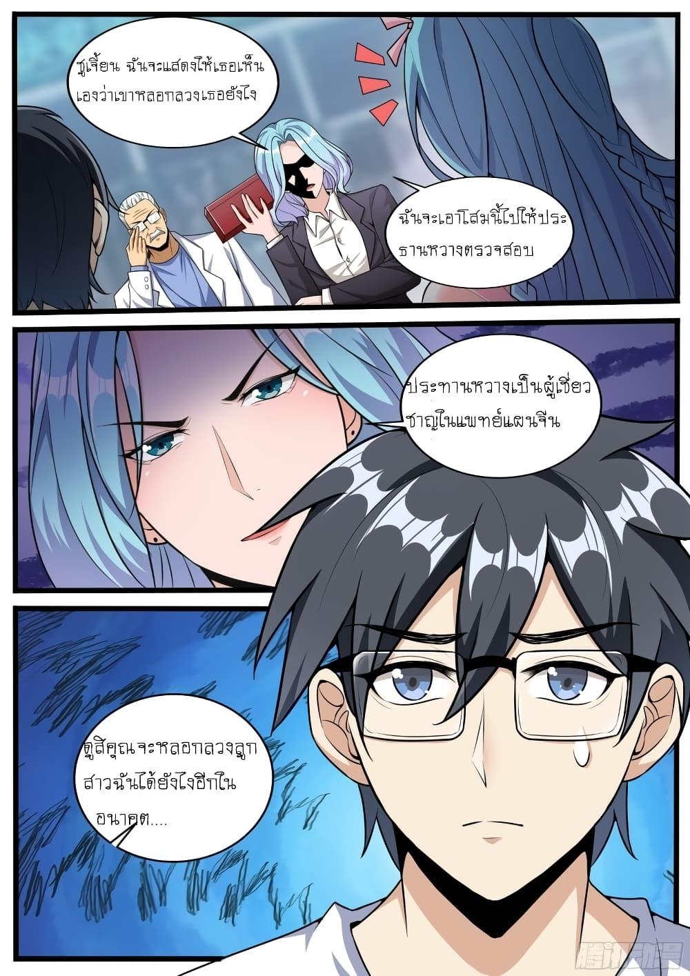 Manga-lc-com อ่านมังงะ อ่านการ์ตูน ออนไลน์ ฟรี I’m A Tycoon In The Other World ตอนที่ 1 2 3 4 5 6 7 8 9 10 11 12 13 14 ฟรี ไม่มีโฆษณา Manga-lc - อ่าน มังงะ อ่าน การ์ตูน ออนไลน์ อ่านมังงะ ฟรี
