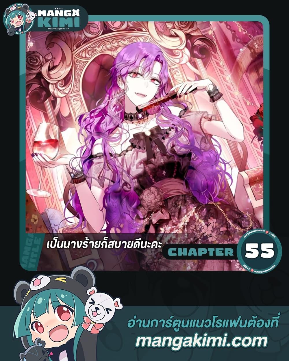 Manga-lc-com อ่านมังงะ อ่านการ์ตูน ออนไลน์ ฟรี What’s Wrong With Being the Villainess ตอนที่ 1 2 3 4 5 6 7 8 9 10 11 12 13 14 ฟรี ไม่มีโฆษณา Manga-lc - อ่าน มังงะ อ่าน การ์ตูน ออนไลน์ อ่านมังงะ ฟรี