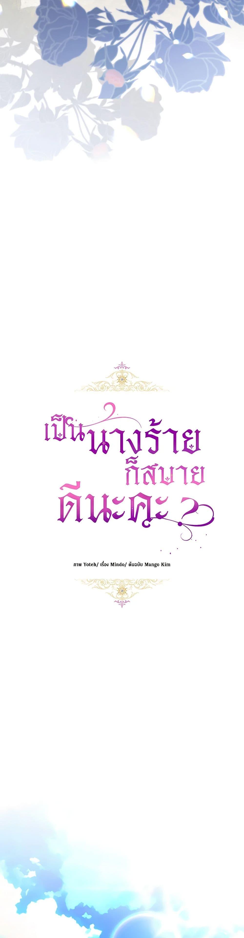 Manga-lc-com อ่านมังงะ อ่านการ์ตูน ออนไลน์ ฟรี What’s Wrong With Being the Villainess ตอนที่ 1 2 3 4 5 6 7 8 9 10 11 12 13 14 ฟรี ไม่มีโฆษณา Manga-lc - อ่าน มังงะ อ่าน การ์ตูน ออนไลน์ อ่านมังงะ ฟรี