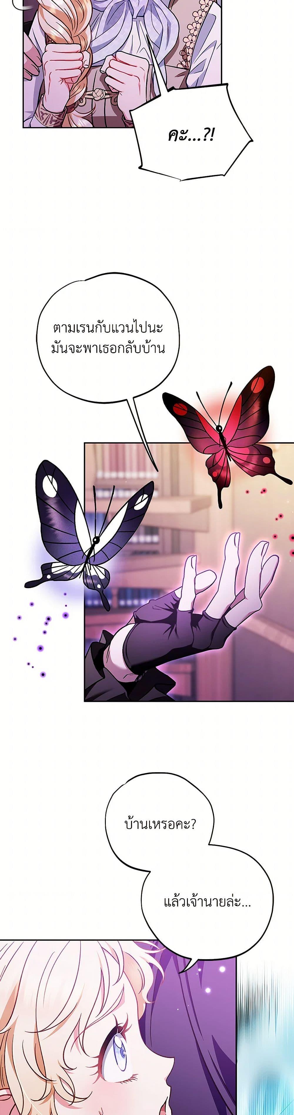 Manga-lc-com อ่านมังงะ อ่านการ์ตูน ออนไลน์ ฟรี I Will Become the Villain’s Poison Taster ตอนที่ 1 2 3 4 5 6 7 8 9 10 11 12 13 14 ฟรี ไม่มีโฆษณา Manga-lc - อ่าน มังงะ อ่าน การ์ตูน ออนไลน์ อ่านมังงะ ฟรี