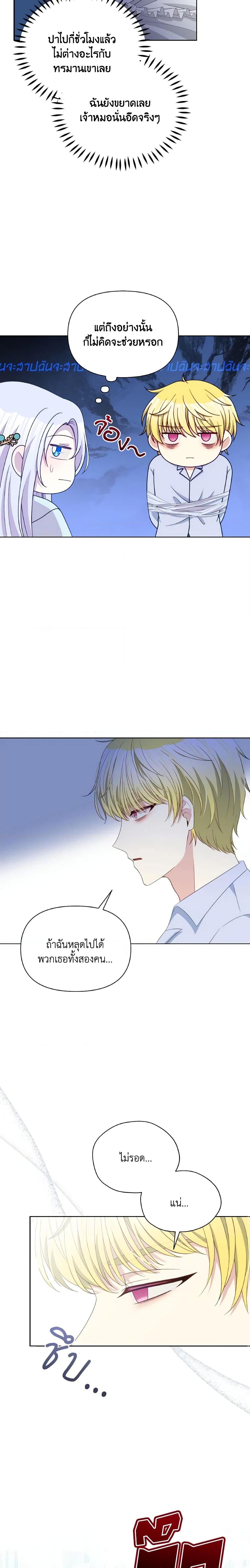 Manga-lc-com อ่านมังงะ อ่านการ์ตูน ออนไลน์ ฟรี The Tyrant’s Guardian is an Evil Witch ตอนที่ 1 2 3 4 5 6 7 8 9 10 11 12 13 14 ฟรี ไม่มีโฆษณา Manga-lc - อ่าน มังงะ อ่าน การ์ตูน ออนไลน์ อ่านมังงะ ฟรี