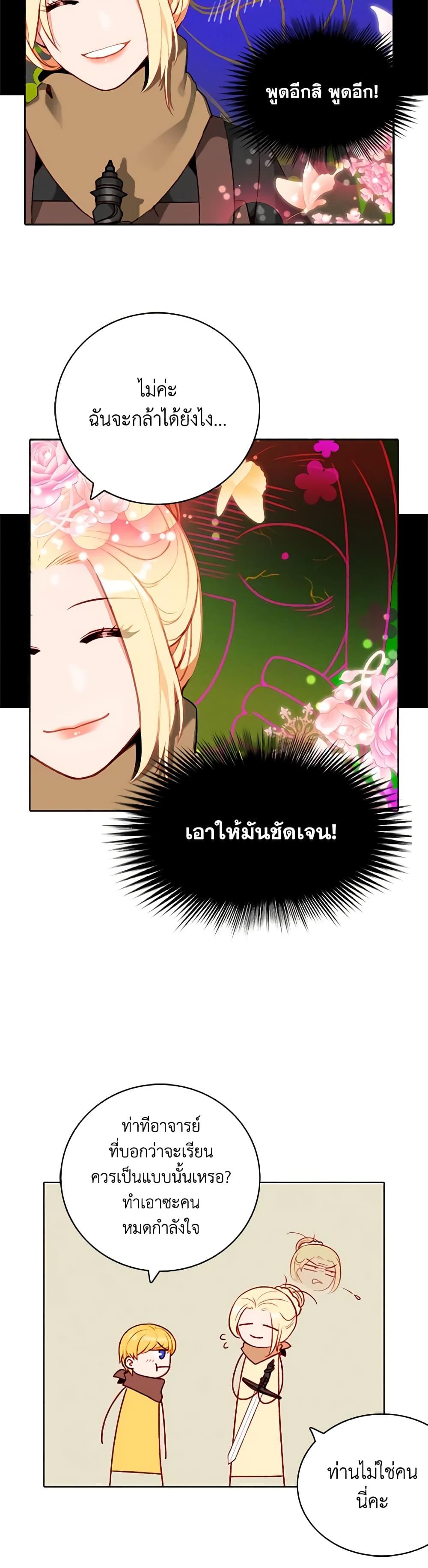 Manga-lc-com อ่านมังงะ อ่านการ์ตูน ออนไลน์ ฟรี Living as the Tyrant’s Older Sister ตอนที่ 1 2 3 4 5 6 7 8 9 10 11 12 13 14 ฟรี ไม่มีโฆษณา Manga-lc - อ่าน มังงะ อ่าน การ์ตูน ออนไลน์ อ่านมังงะ ฟรี