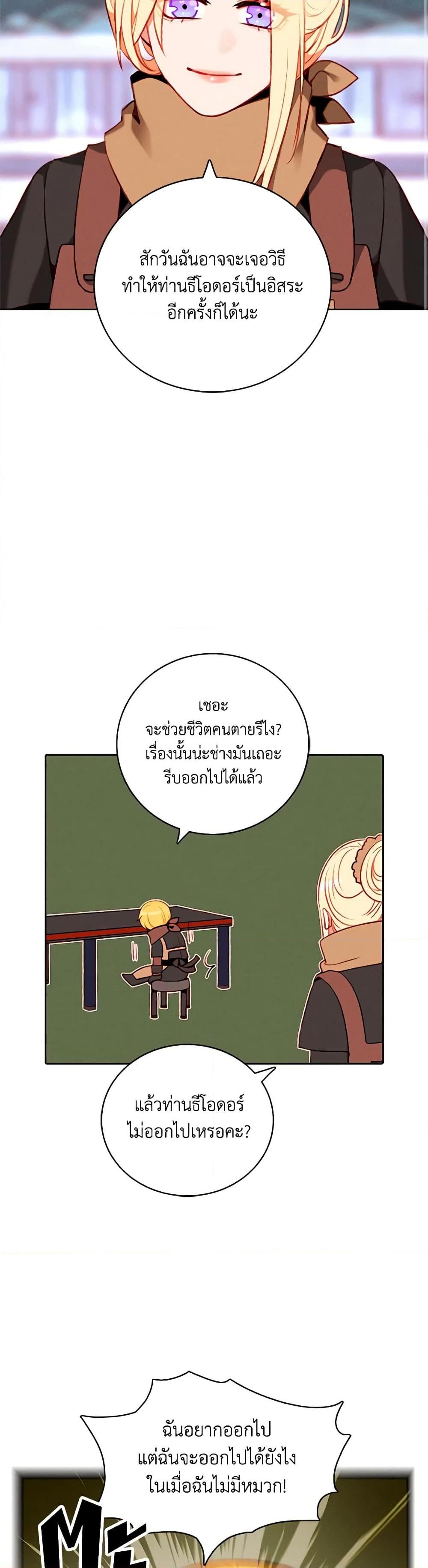 Manga-lc-com อ่านมังงะ อ่านการ์ตูน ออนไลน์ ฟรี Living as the Tyrant’s Older Sister ตอนที่ 1 2 3 4 5 6 7 8 9 10 11 12 13 14 ฟรี ไม่มีโฆษณา Manga-lc - อ่าน มังงะ อ่าน การ์ตูน ออนไลน์ อ่านมังงะ ฟรี