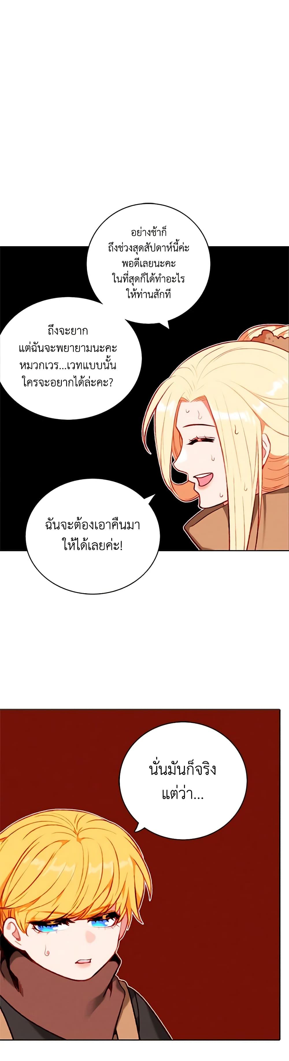 Manga-lc-com อ่านมังงะ อ่านการ์ตูน ออนไลน์ ฟรี Living as the Tyrant’s Older Sister ตอนที่ 1 2 3 4 5 6 7 8 9 10 11 12 13 14 ฟรี ไม่มีโฆษณา Manga-lc - อ่าน มังงะ อ่าน การ์ตูน ออนไลน์ อ่านมังงะ ฟรี