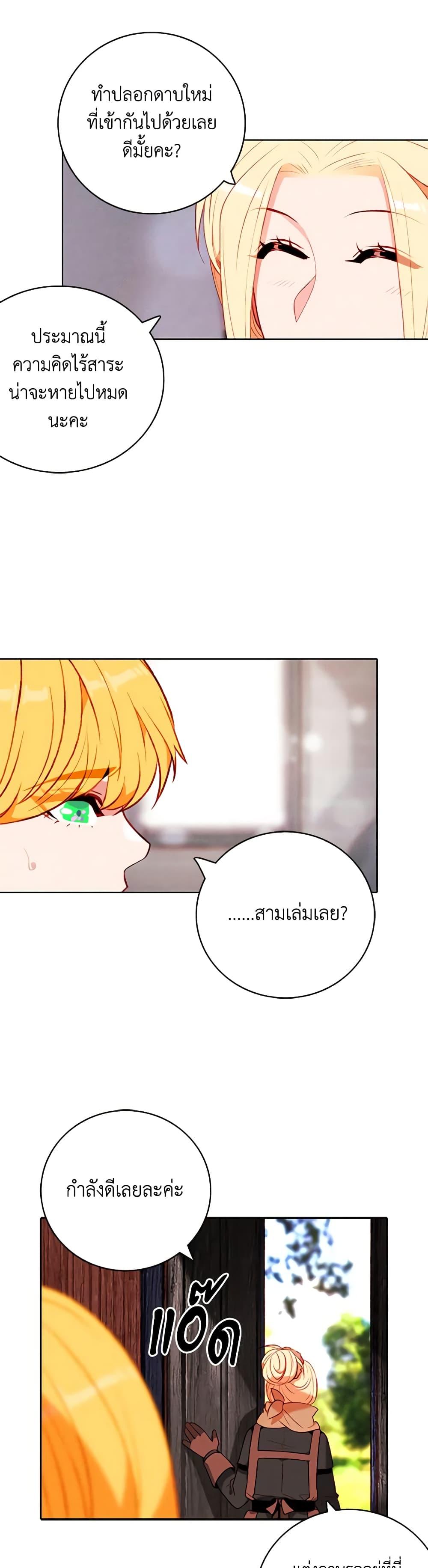 Manga-lc-com อ่านมังงะ อ่านการ์ตูน ออนไลน์ ฟรี Living as the Tyrant’s Older Sister ตอนที่ 1 2 3 4 5 6 7 8 9 10 11 12 13 14 ฟรี ไม่มีโฆษณา Manga-lc - อ่าน มังงะ อ่าน การ์ตูน ออนไลน์ อ่านมังงะ ฟรี