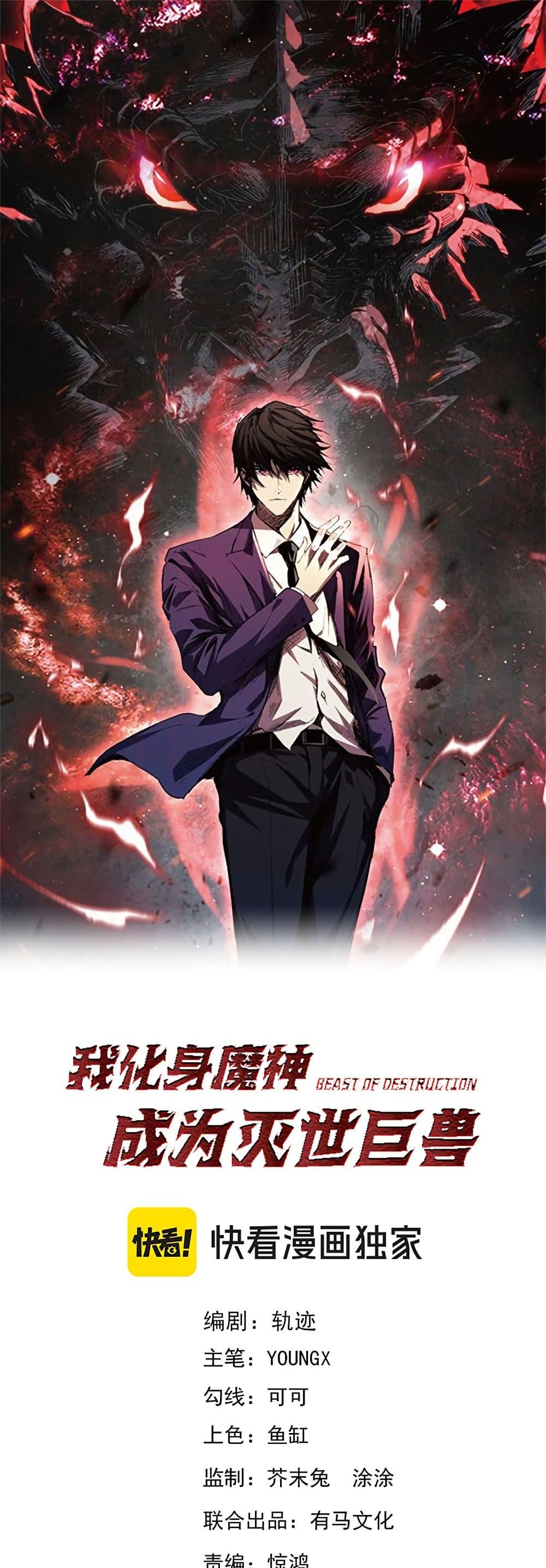 Manga-lc-com อ่านมังงะ อ่านการ์ตูน ออนไลน์ ฟรี Demon God of Apocalyptic Behemoth ตอนที่ 1 2 3 4 5 6 7 8 9 10 11 12 13 14 ฟรี ไม่มีโฆษณา Manga-lc - อ่าน มังงะ อ่าน การ์ตูน ออนไลน์ อ่านมังงะ ฟรี