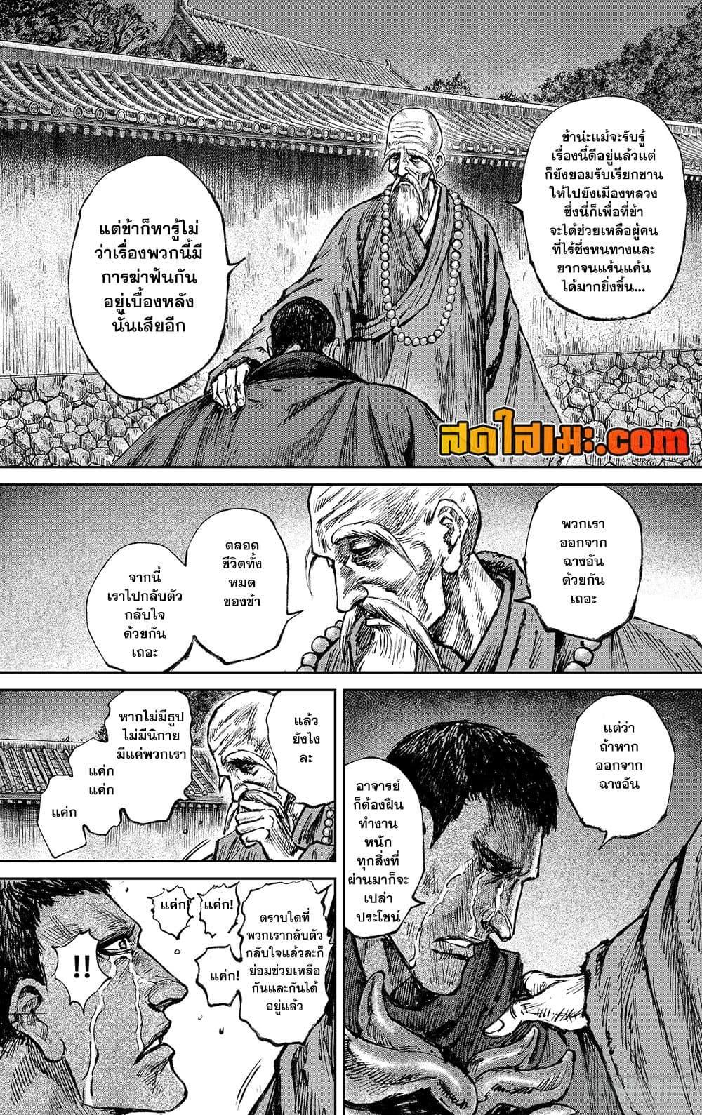 Manga-lc-com อ่านมังงะ อ่านการ์ตูน ออนไลน์ ฟรี Blades of the Guardians ตอนที่ 1 2 3 4 5 6 7 8 9 10 11 12 13 14 ฟรี ไม่มีโฆษณา Manga-lc - อ่าน มังงะ อ่าน การ์ตูน ออนไลน์ อ่านมังงะ ฟรี