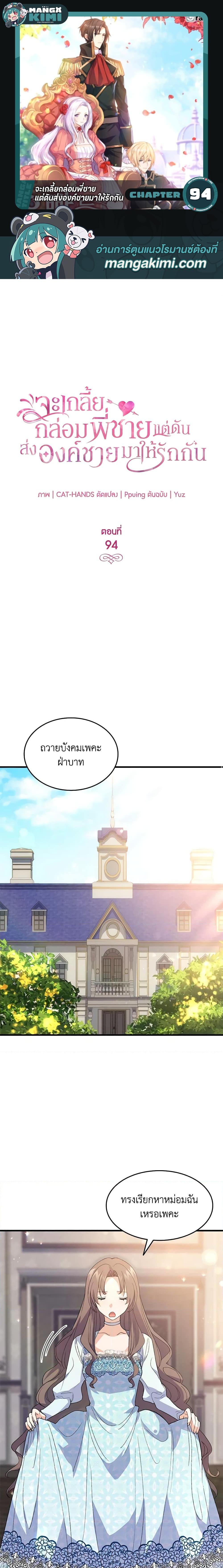 Manga-lc-com อ่านมังงะ อ่านการ์ตูน ออนไลน์ ฟรี I Tried To Persuade My Brother And He Entrusted The Male Lead To Me ตอนที่ 1 2 3 4 5 6 7 8 9 10 11 12 13 14 ฟรี ไม่มีโฆษณา Manga-lc - อ่าน มังงะ อ่าน การ์ตูน ออนไลน์ อ่านมังงะ ฟรี