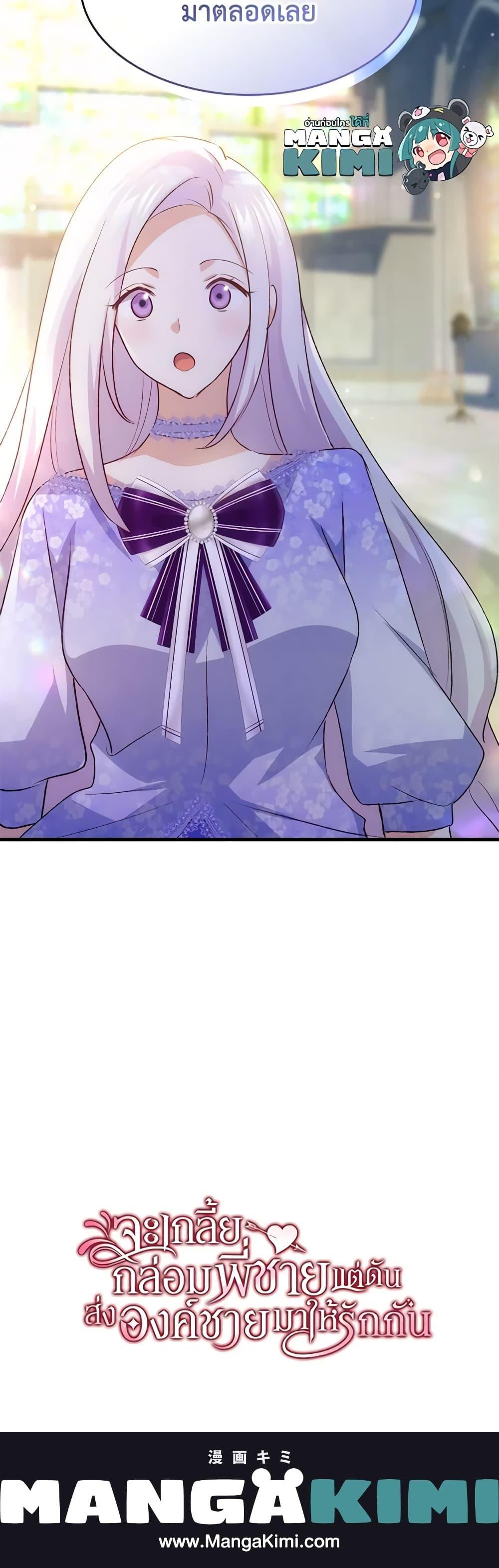 Manga-lc-com อ่านมังงะ อ่านการ์ตูน ออนไลน์ ฟรี I Tried To Persuade My Brother And He Entrusted The Male Lead To Me ตอนที่ 1 2 3 4 5 6 7 8 9 10 11 12 13 14 ฟรี ไม่มีโฆษณา Manga-lc - อ่าน มังงะ อ่าน การ์ตูน ออนไลน์ อ่านมังงะ ฟรี