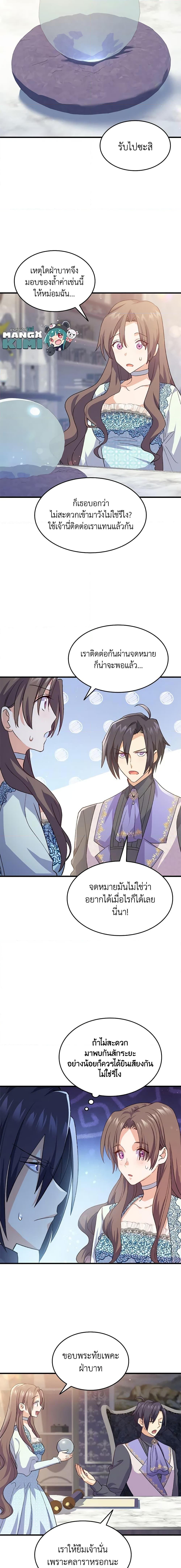 Manga-lc-com อ่านมังงะ อ่านการ์ตูน ออนไลน์ ฟรี I Tried To Persuade My Brother And He Entrusted The Male Lead To Me ตอนที่ 1 2 3 4 5 6 7 8 9 10 11 12 13 14 ฟรี ไม่มีโฆษณา Manga-lc - อ่าน มังงะ อ่าน การ์ตูน ออนไลน์ อ่านมังงะ ฟรี