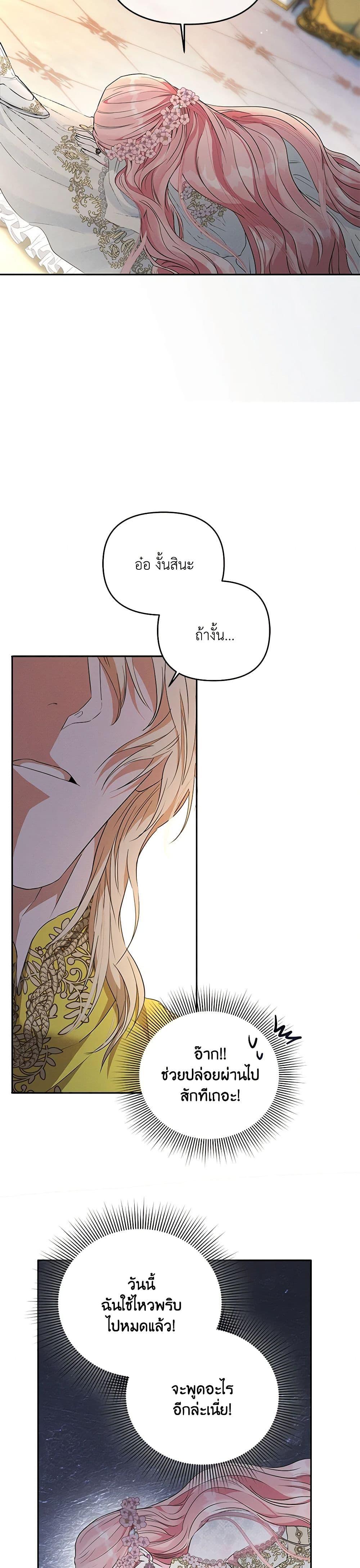 Manga-lc-com อ่านมังงะ อ่านการ์ตูน ออนไลน์ ฟรี My Evil Husband Is Obsessed With the Wrong Person ตอนที่ 1 2 3 4 5 6 7 8 9 10 11 12 13 14 ฟรี ไม่มีโฆษณา Manga-lc - อ่าน มังงะ อ่าน การ์ตูน ออนไลน์ อ่านมังงะ ฟรี