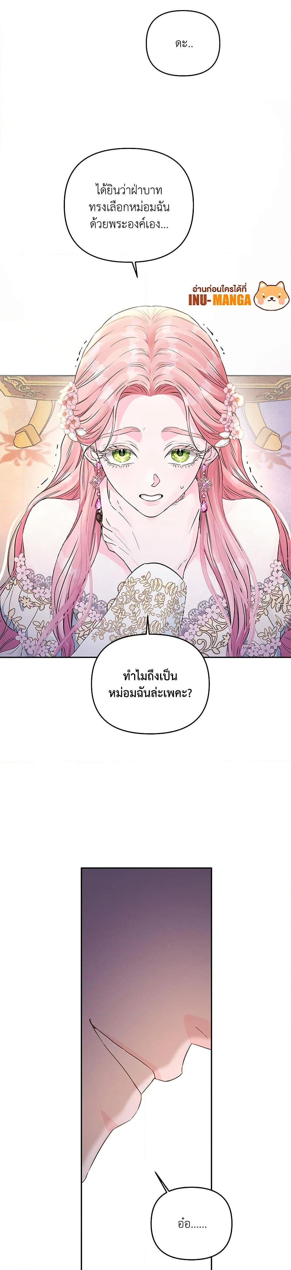 Manga-lc-com อ่านมังงะ อ่านการ์ตูน ออนไลน์ ฟรี My Evil Husband Is Obsessed With the Wrong Person ตอนที่ 1 2 3 4 5 6 7 8 9 10 11 12 13 14 ฟรี ไม่มีโฆษณา Manga-lc - อ่าน มังงะ อ่าน การ์ตูน ออนไลน์ อ่านมังงะ ฟรี