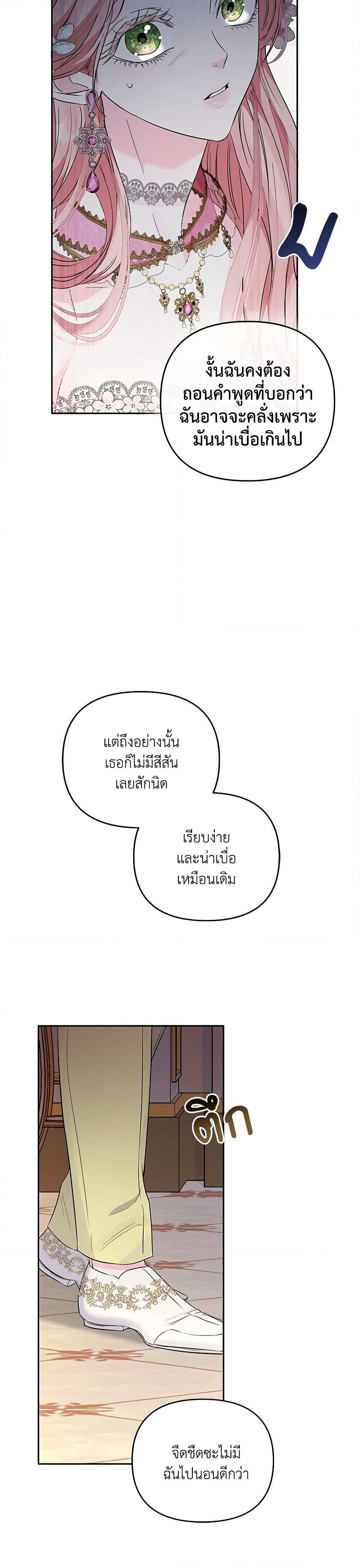 Manga-lc-com อ่านมังงะ อ่านการ์ตูน ออนไลน์ ฟรี My Evil Husband Is Obsessed With the Wrong Person ตอนที่ 1 2 3 4 5 6 7 8 9 10 11 12 13 14 ฟรี ไม่มีโฆษณา Manga-lc - อ่าน มังงะ อ่าน การ์ตูน ออนไลน์ อ่านมังงะ ฟรี