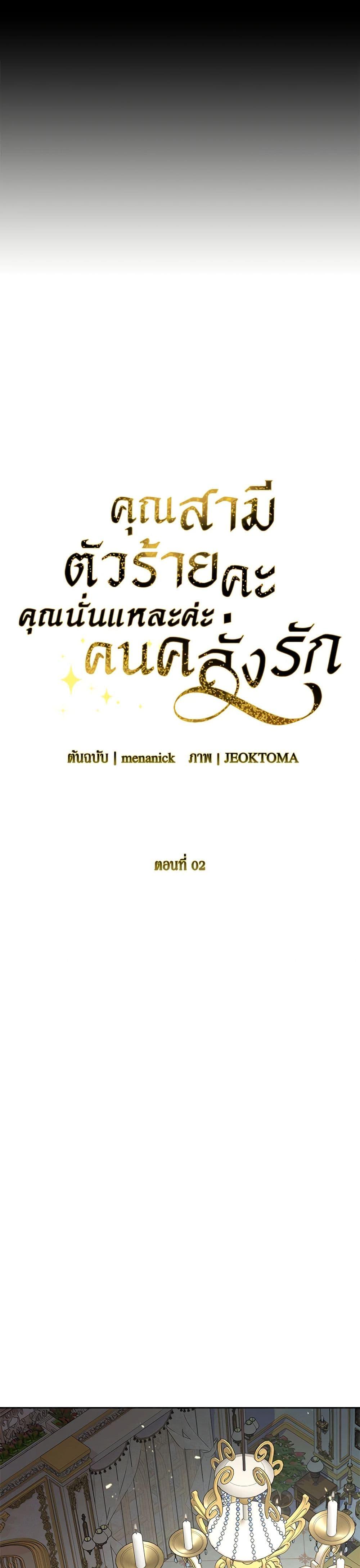 Manga-lc-com อ่านมังงะ อ่านการ์ตูน ออนไลน์ ฟรี My Evil Husband Is Obsessed With the Wrong Person ตอนที่ 1 2 3 4 5 6 7 8 9 10 11 12 13 14 ฟรี ไม่มีโฆษณา Manga-lc - อ่าน มังงะ อ่าน การ์ตูน ออนไลน์ อ่านมังงะ ฟรี