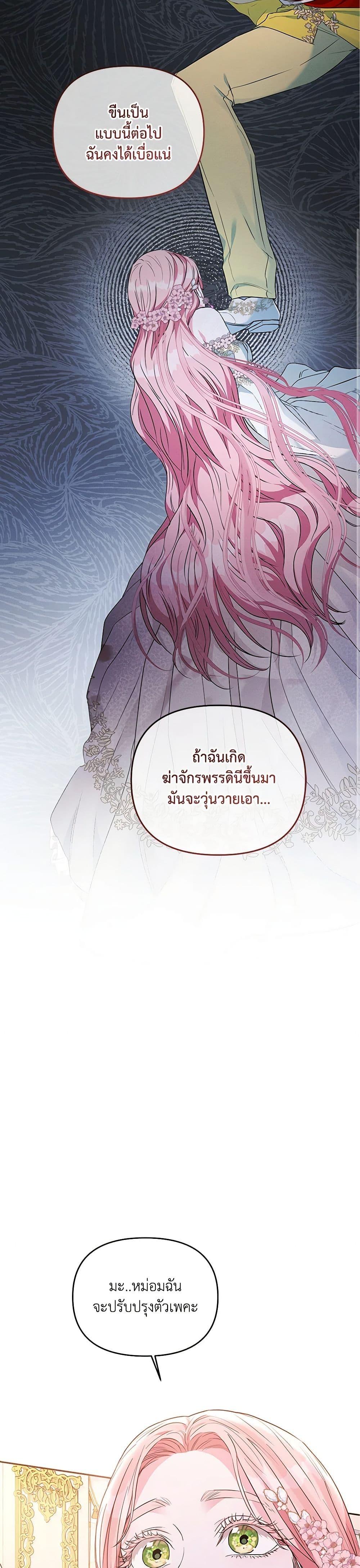 Manga-lc-com อ่านมังงะ อ่านการ์ตูน ออนไลน์ ฟรี My Evil Husband Is Obsessed With the Wrong Person ตอนที่ 1 2 3 4 5 6 7 8 9 10 11 12 13 14 ฟรี ไม่มีโฆษณา Manga-lc - อ่าน มังงะ อ่าน การ์ตูน ออนไลน์ อ่านมังงะ ฟรี