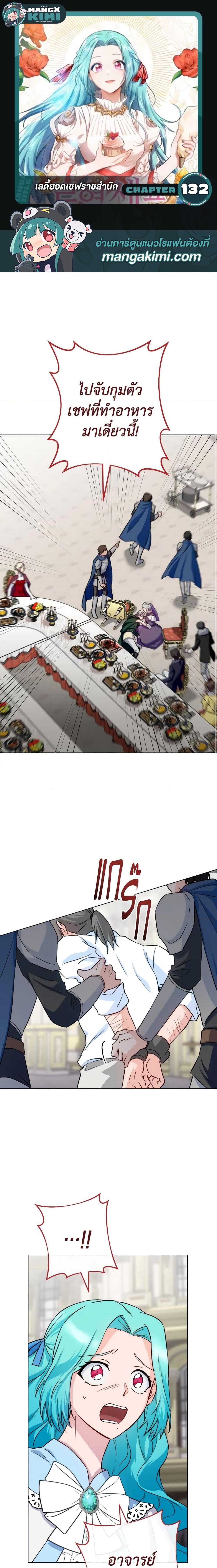 Manga-lc-com อ่านมังงะ อ่านการ์ตูน ออนไลน์ ฟรี The Young Lady Is a Royal Chef ตอนที่ 1 2 3 4 5 6 7 8 9 10 11 12 13 14 ฟรี ไม่มีโฆษณา Manga-lc - อ่าน มังงะ อ่าน การ์ตูน ออนไลน์ อ่านมังงะ ฟรี